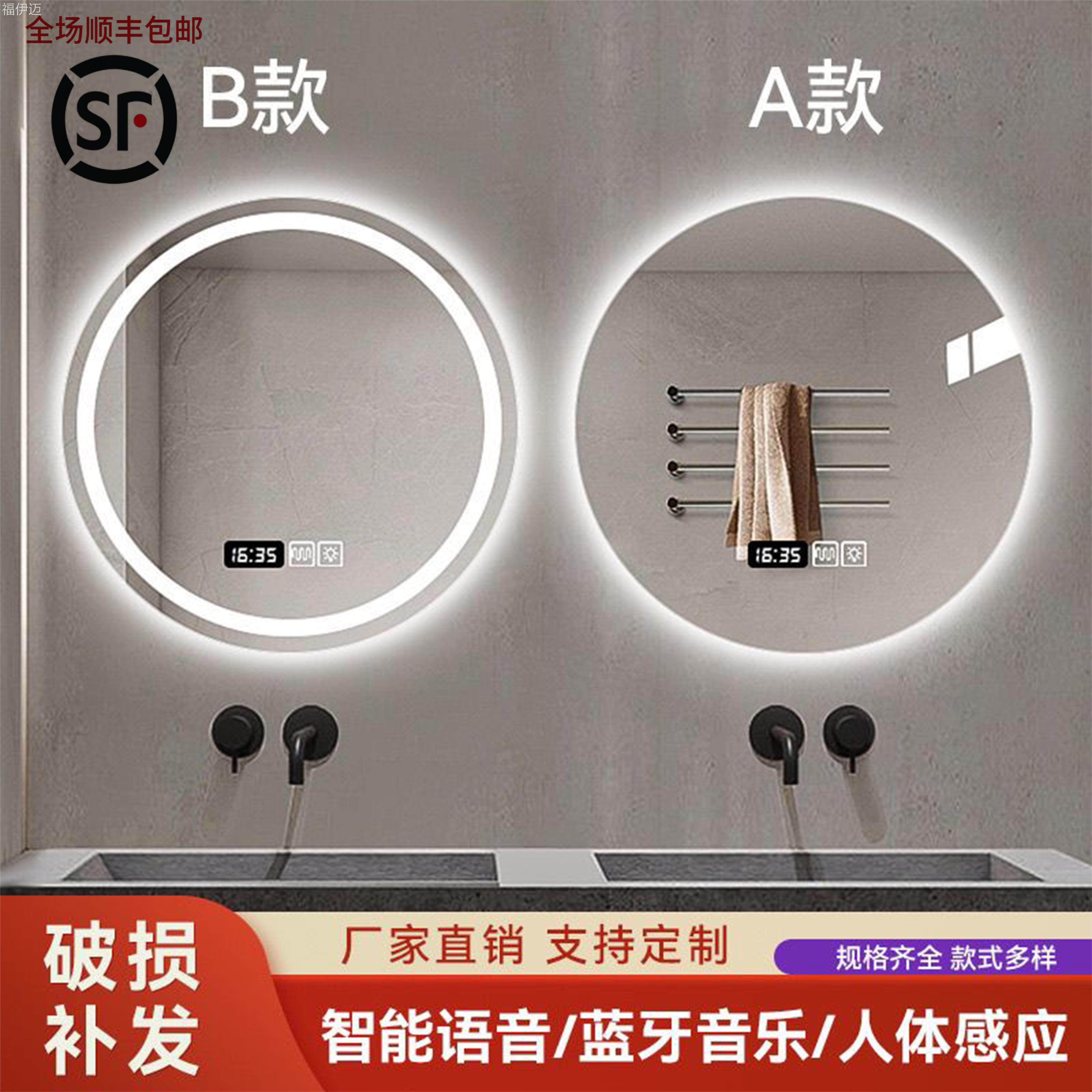 福伊迈智能浴室镜圆形带灯除雾镜发光镜酒店风格智能镜化妆镜led