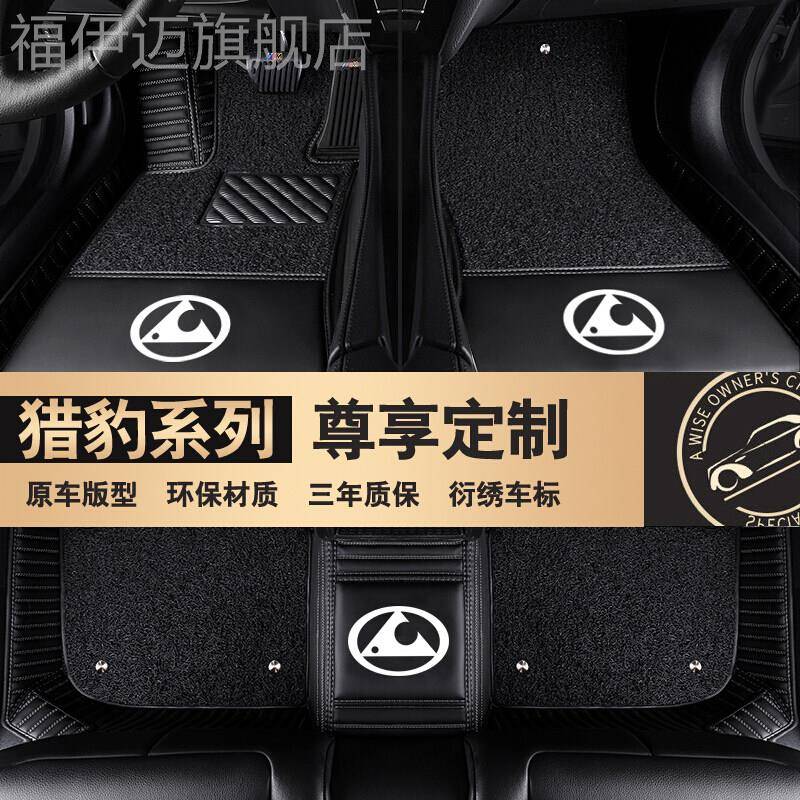 猎豹CS9脚垫全包围Mattu 迈途 CS10 黑金刚Q6专车专用全包围脚垫