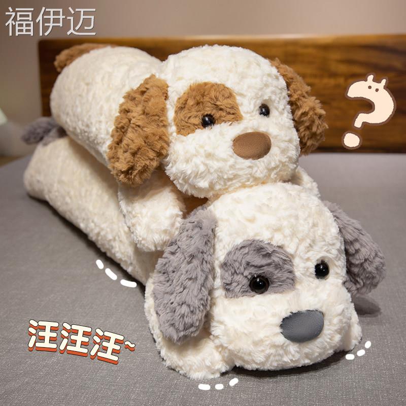 福伊迈可爱狗狗玩偶公仔毛绒玩具抱枕女生睡觉床上夹腿专用布娃娃