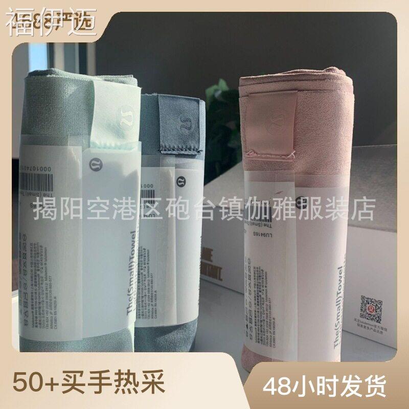 福伊迈Lululemon The（Small）Towel小号运动毛巾吸汗瑜伽 铺巾防图片