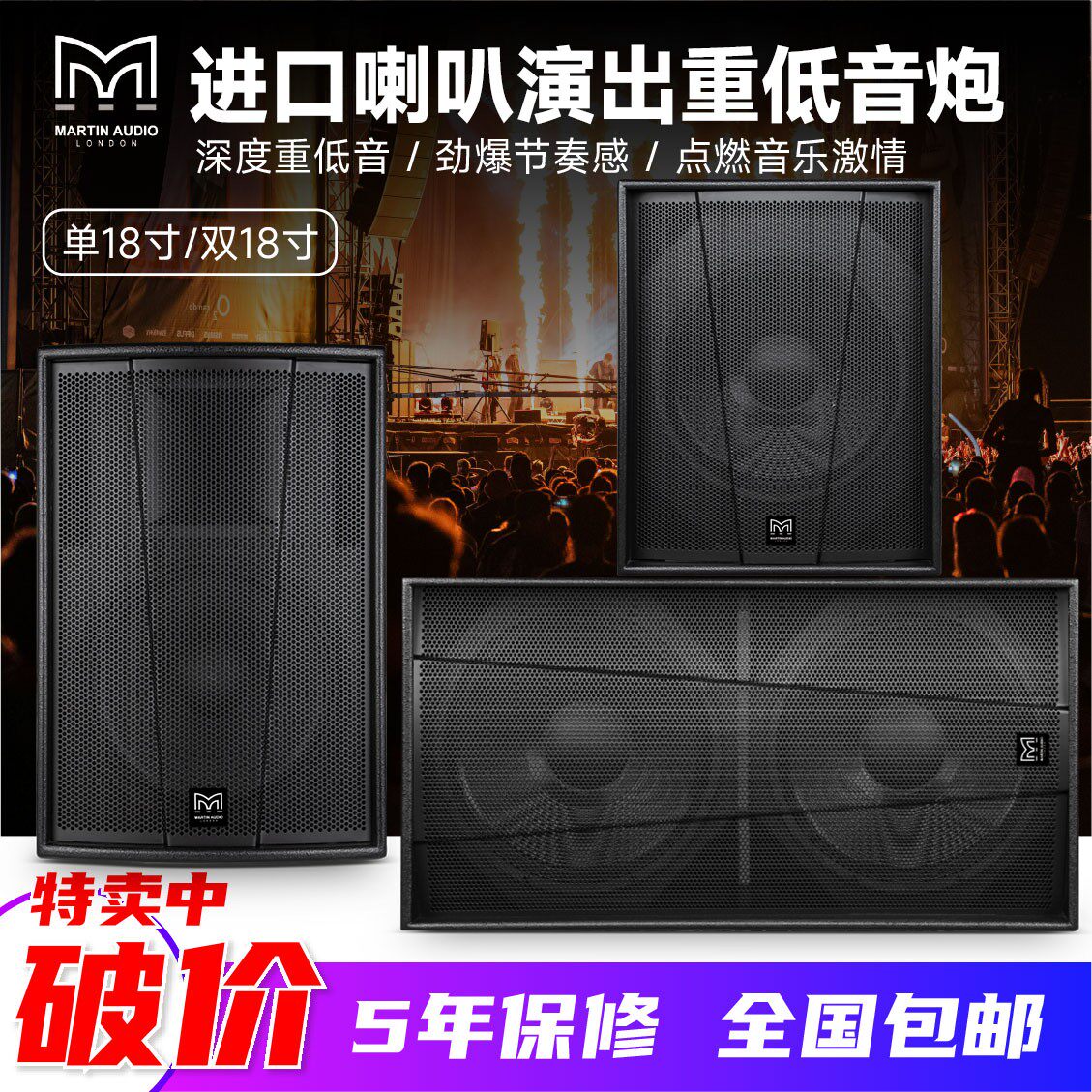 玛田15/18寸双18寸低音炮进口喇叭KTV派对房演出舞台家用音箱音响
