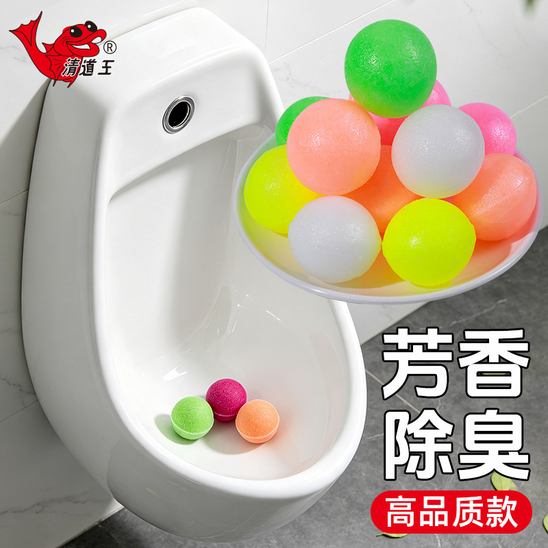 男厕所小便池器斗除臭芳香球洁厕球卫生间去味除臭球樟脑丸卫生球