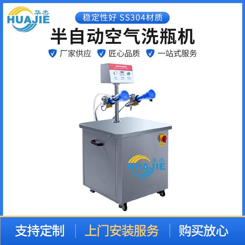 半自动空气洗机香水塑料玻璃负离子洗机空气除尘机