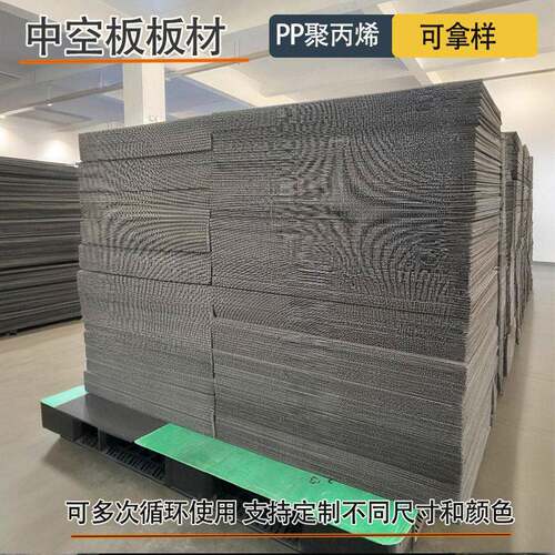 多色中空板pp塑料板中空瓦楞板塑料背板聚丙烯板材塑料中空板厂家