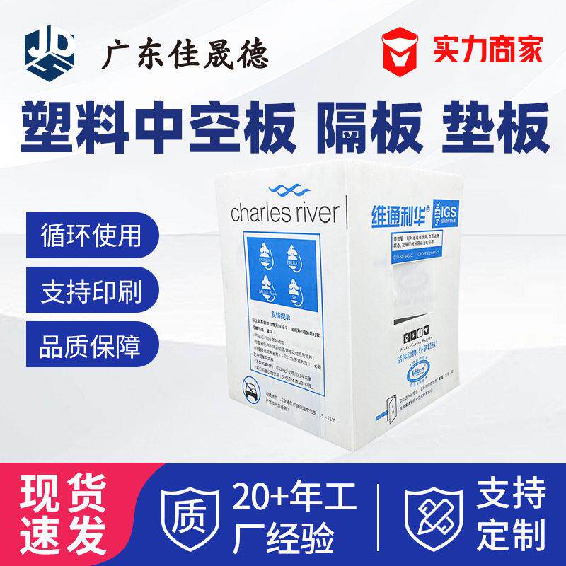 PP塑料中空板万通板瓦楞板阻燃空心隔板防静电垫板挡板周转箱佛山