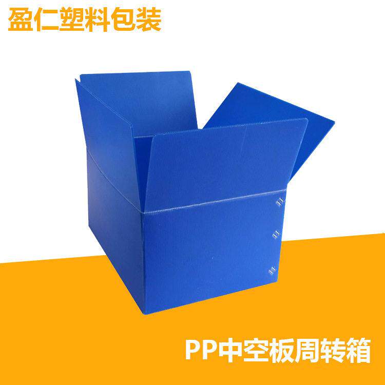 pp塑料万通板中空板周转箱防水防静电PP骨架箱加固耐用钙塑箱厂家
