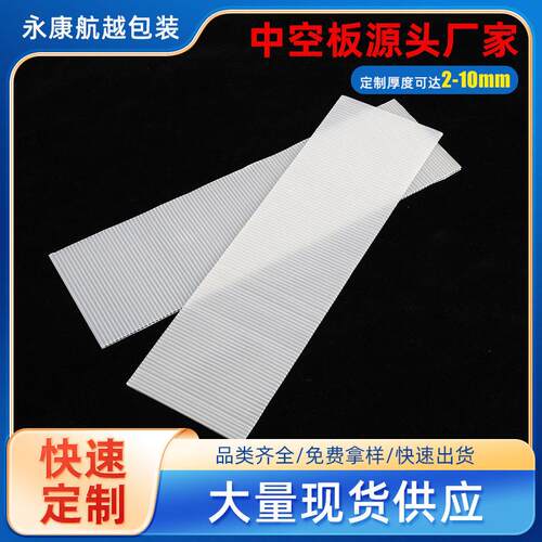 PP新料中空板防静电中控隔板防潮无毒万通板厂家货源
