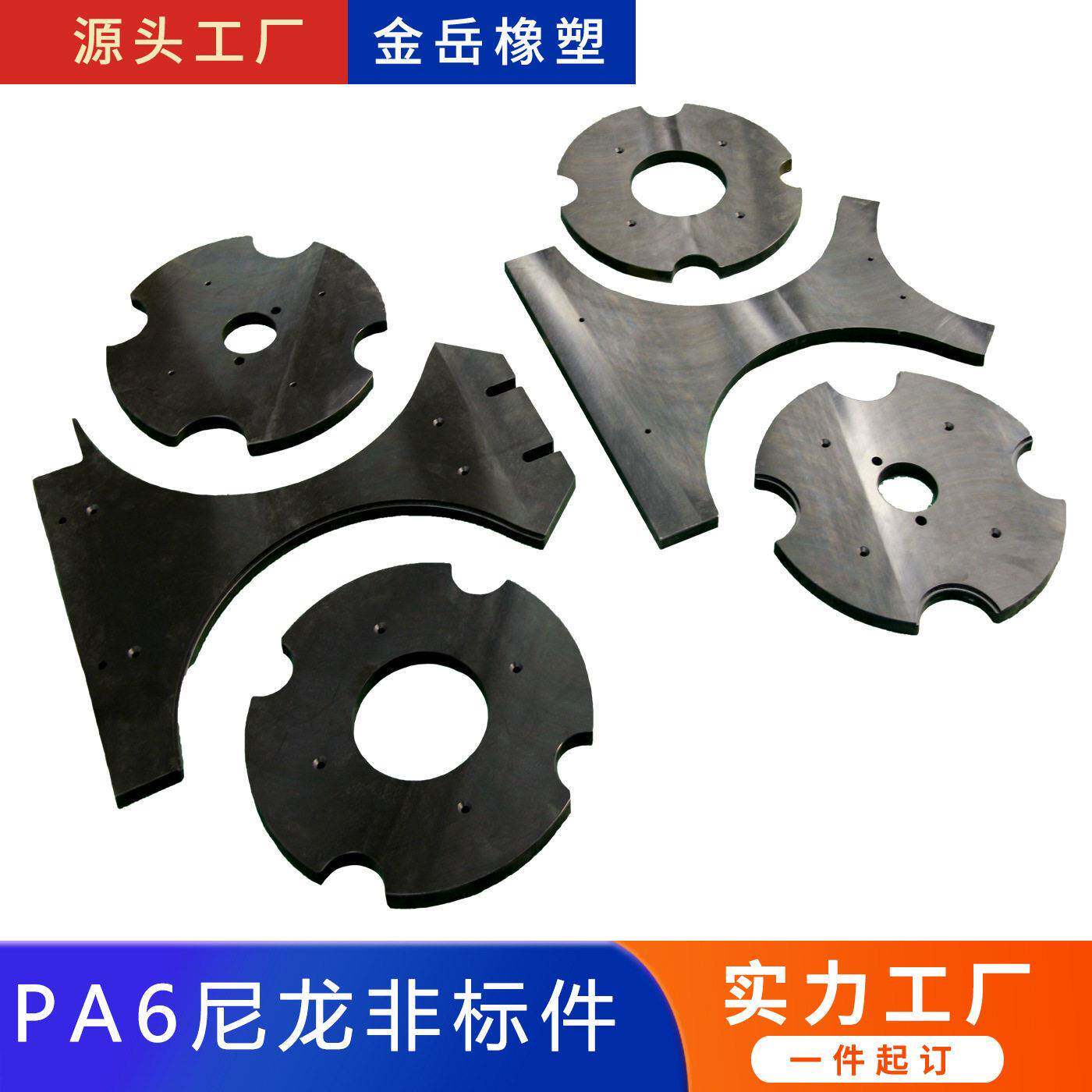 工程塑料尼龙加工件PA6玻纤强尼龙垫块MC尼龙衬板机械零配件