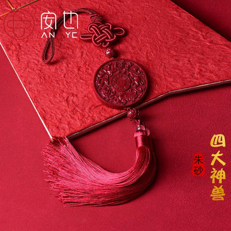 朱砂平安扣四大神兽汽车挂饰男女后视镜紫金砂车载内挂件白虎吊坠