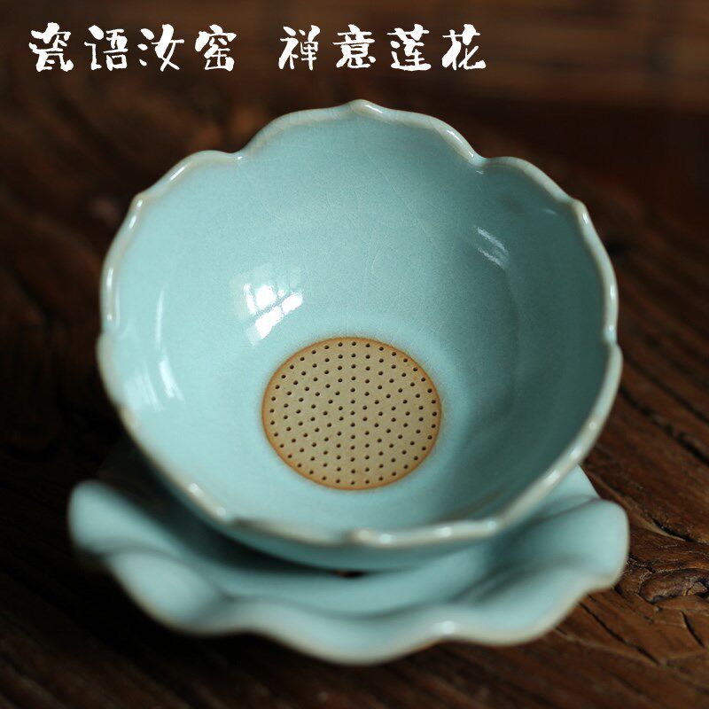 瓷语汝窑茶滤器天青汝瓷网托架创意超细茶漏个性可爱莲花中式可养