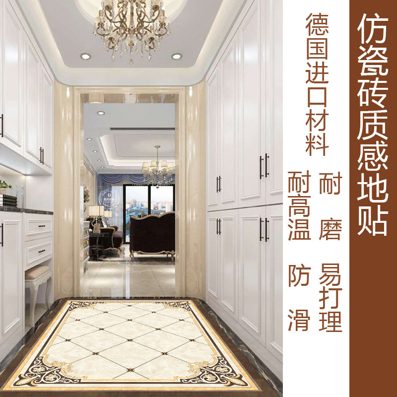 瓷砖装饰加厚贴纸地面翻新茶几客厅地砖花纹定制走廊防水耐磨贴