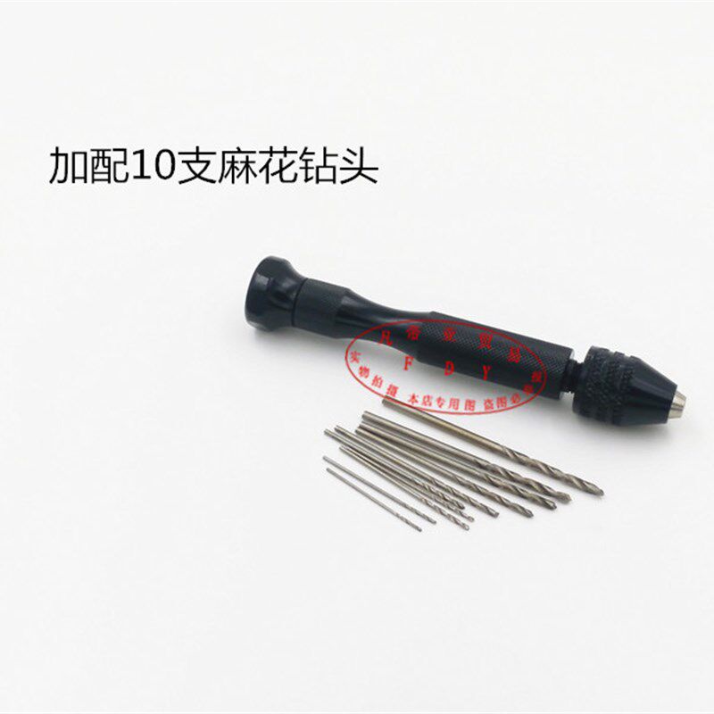 修表拿子手工打孔手捻钻孔雕刻拿子文玩打眼手钻工具夹钻头夹子