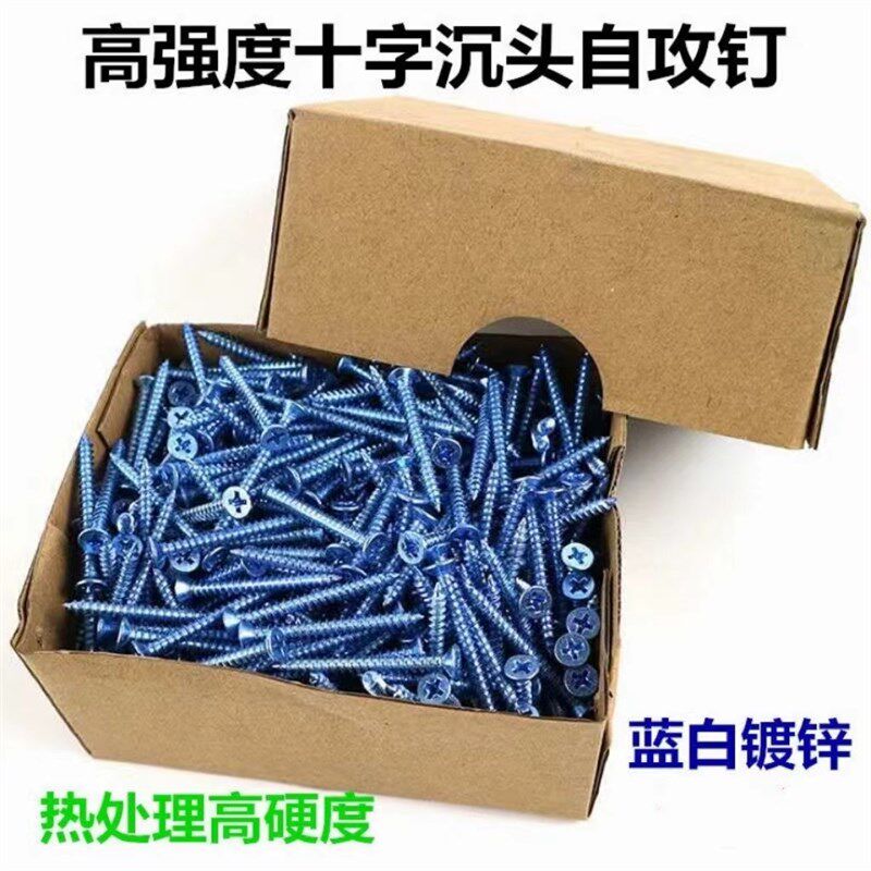 上海高强度十字沉头自攻丝螺丝钉开关插座线盒塑钢窗铝合金门M4