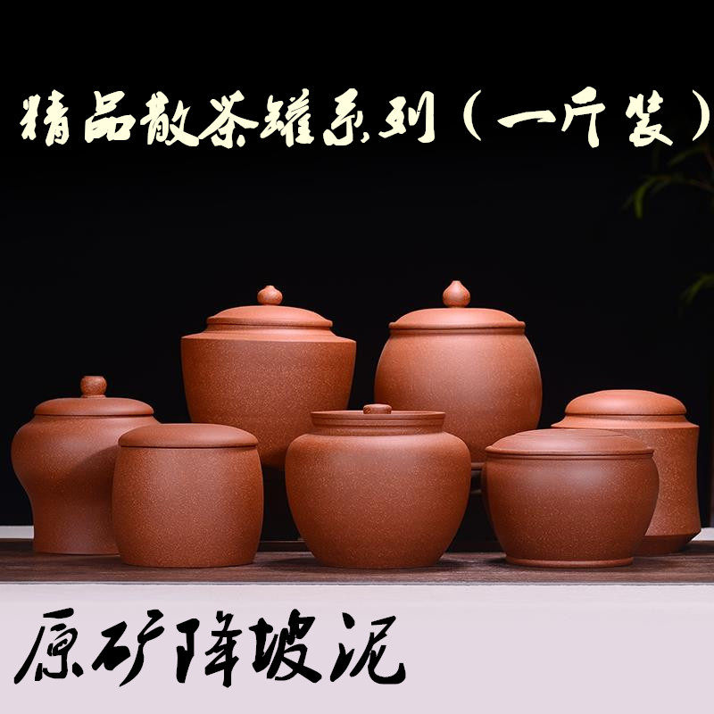 小号紫砂茶叶罐一斤装普洱散茶桶宜兴小码密封醒茶罐手工家用陶罐
