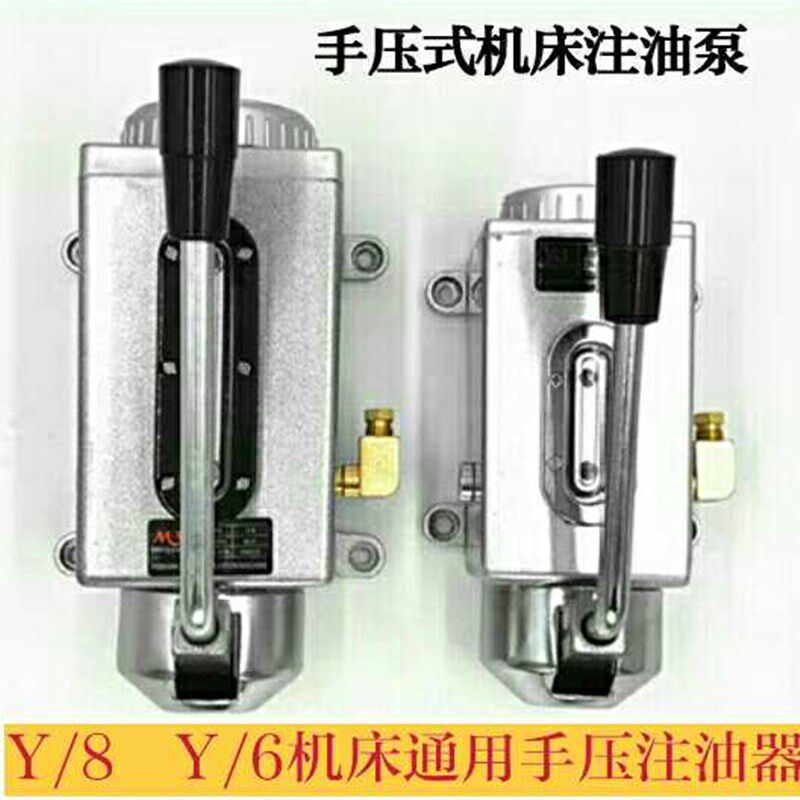 机床手压式注油泵 Y-8 Y-6多型号铣床磨床冲床火花机数控机床通用