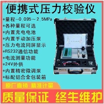 智能压力校验仪校验台气压真空测试变送器它仪表仪器电流表电压