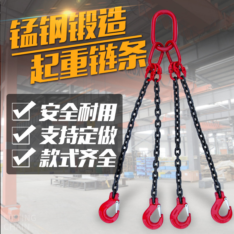 G80起重链条组合吊索具单腿双腿四腿行车链条模具吊钩吊具铁链