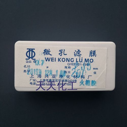 上海兴亚 火棉胶微孔滤膜 35mm*0.7um 200张/盒蛔虫卵的测定