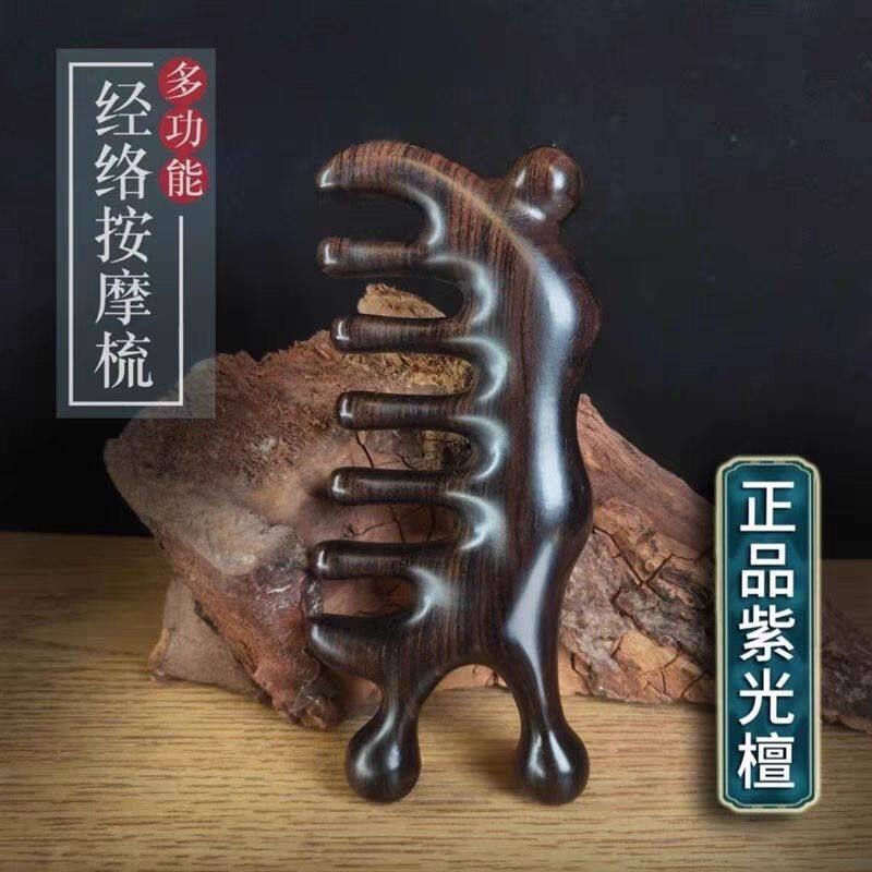 天然紫光檀头皮按摩梳头部疏通经络梳子黑檀木五经刮痧筋络头疗女