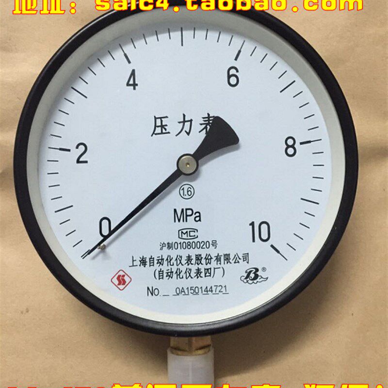 品质唯真 上海自动化仪表四厂 水压 蒸汽 锅炉 Y-150压力表 1.6级