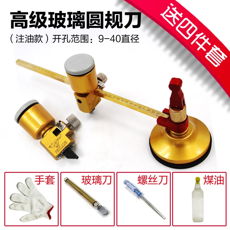厚玻璃刀圆规刀多功能万用油烟机开孔器金刚石滚轮式家用裁割圆器