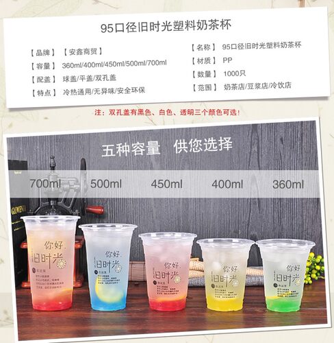 高透一次性奶茶塑料杯加厚饮料水果汁酸奶胶杯子打包带盖整箱定制