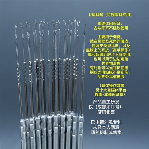 U型薄皮耳铲耳起,可视采耳工具古法传统采耳手工制作采耳工具