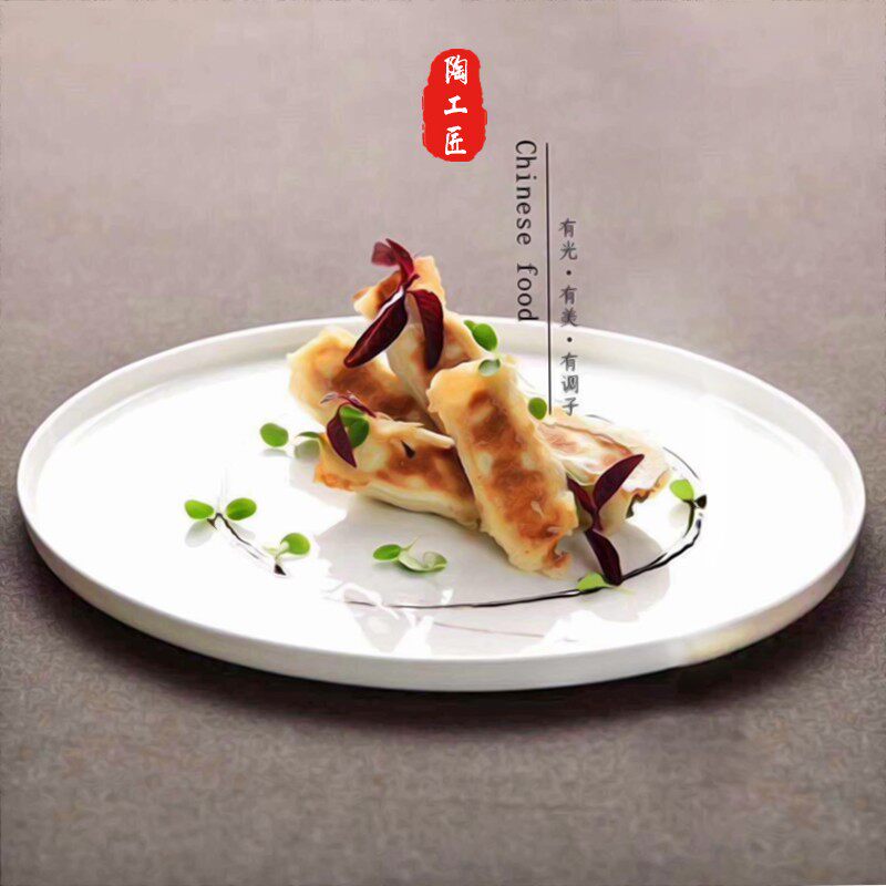酒店餐具套装盘家用西餐盘分子料理意境菜餐具特色餐厅创意冷菜盘