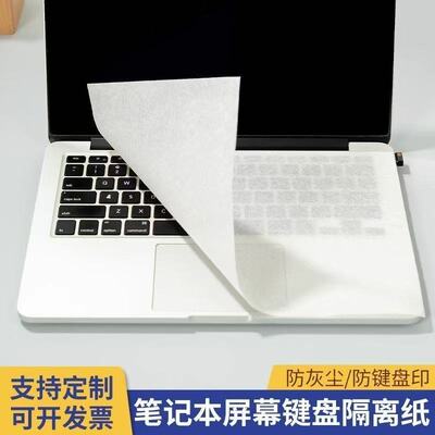 笔记本键盘防尘纸屏幕保护绵纸