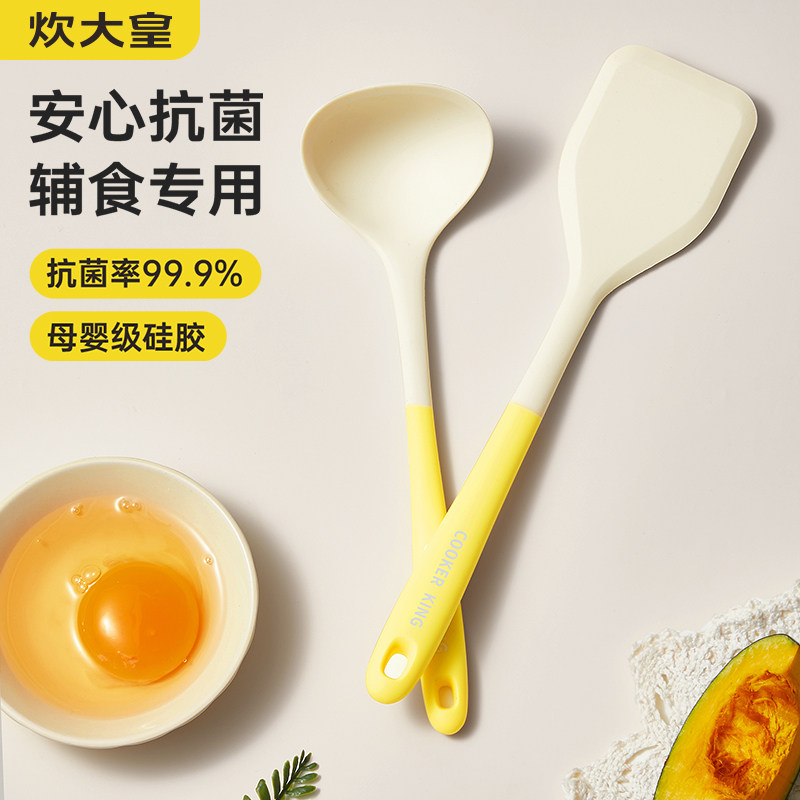 炊大皇硅胶锅铲宝宝婴儿辅食工具图片