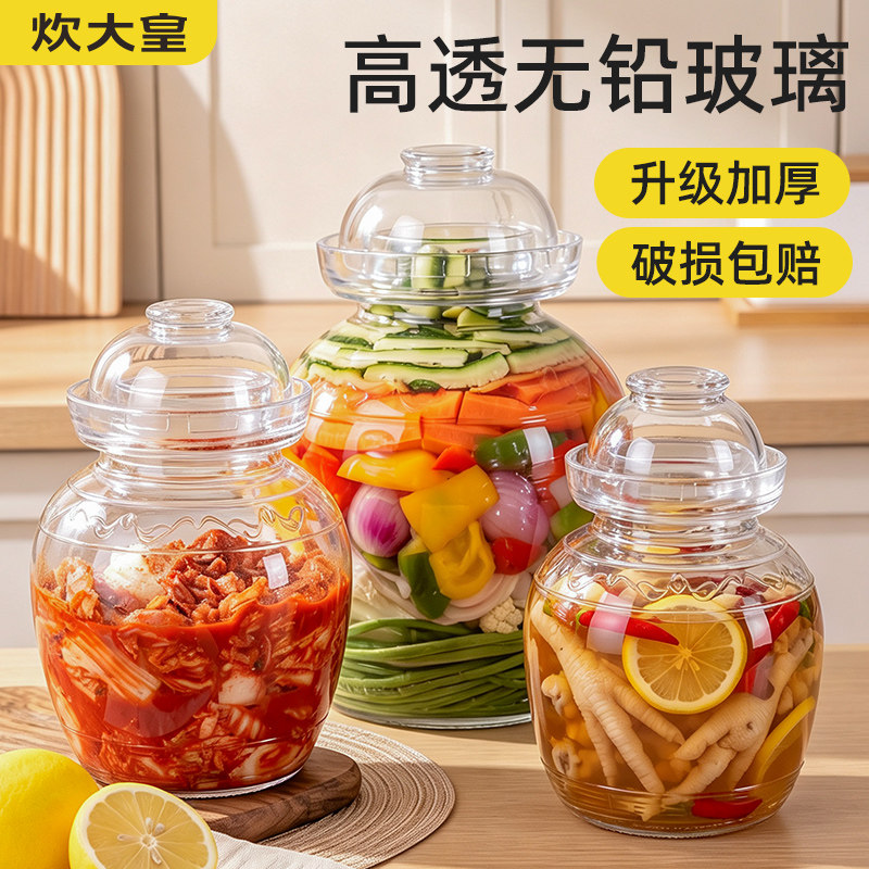 炊大皇四川泡菜坛子家用玻璃密封罐腌咸菜罐子专用老式腌菜缸加厚