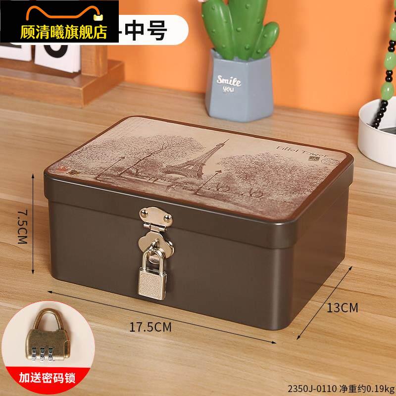 学生手机管理箱子带锁的小匣子贵重物品保管箱证件收纳盒铁盒宿舍