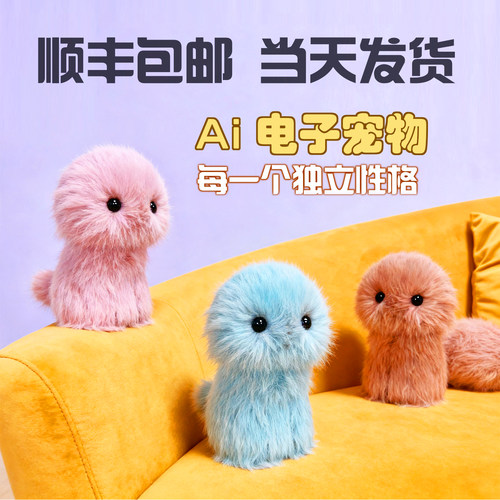 卡卡噜Ai宠物陪伴机器人六一礼品