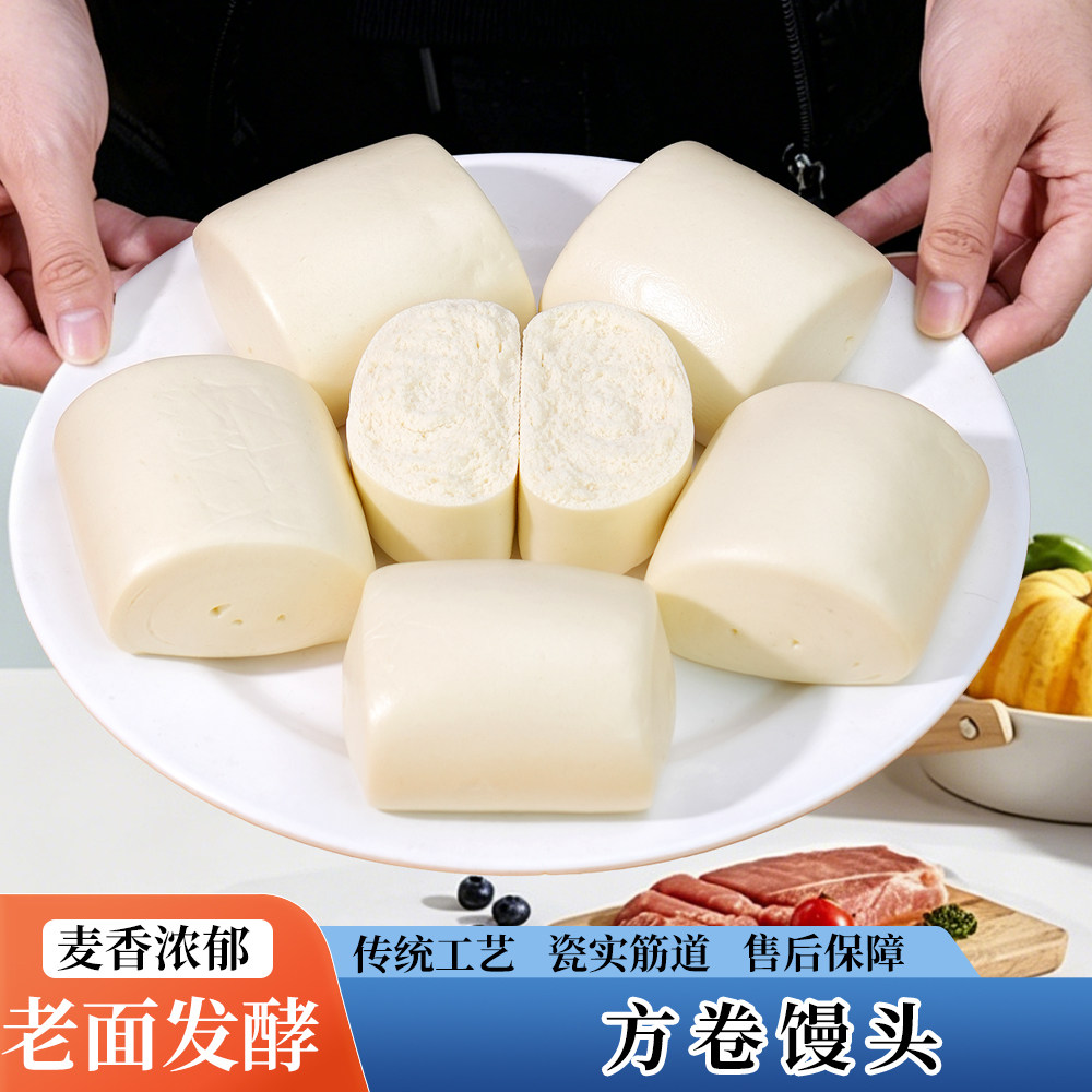 方卷馒头刀切麦香即食真空早餐