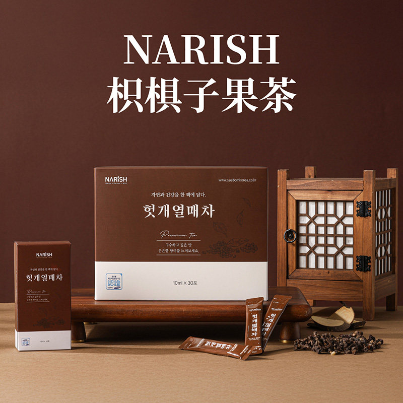韩国直邮 NARISH 枳椇果茶无添加饮品果汁茶饮料提神10ml*30袋