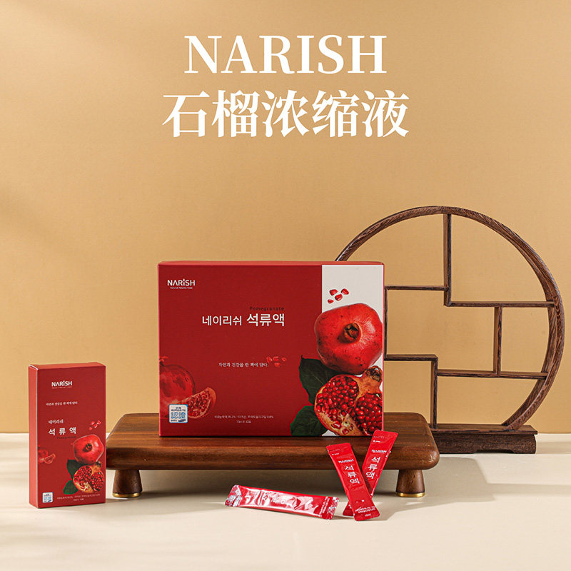 韩国直邮 NARISH 风味饮料石榴汁果汁饮料健康好喝酸甜可口