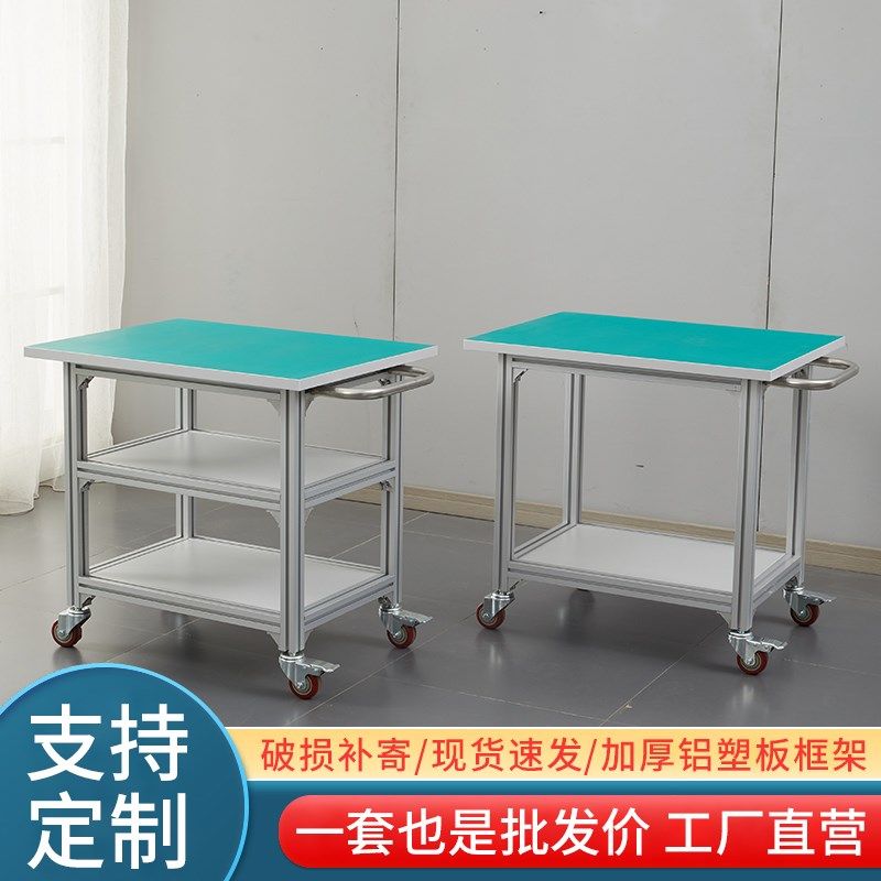 铝型材架防静电面带轮手推车生产线周转移动工作台工厂车间实验室