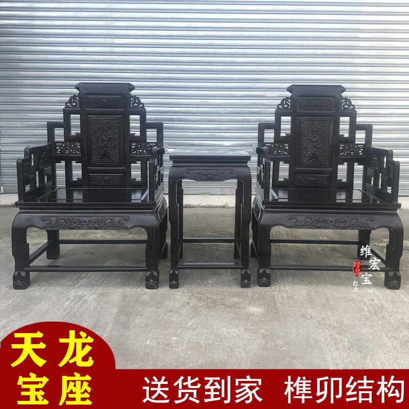 红木宝座椅龙椅黑檀办公椅卷书椅太师椅中式实木仿古主人椅