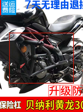 适用黄龙300竞技护杠保险杠302S追350特技防摔杠改装后货架尾架