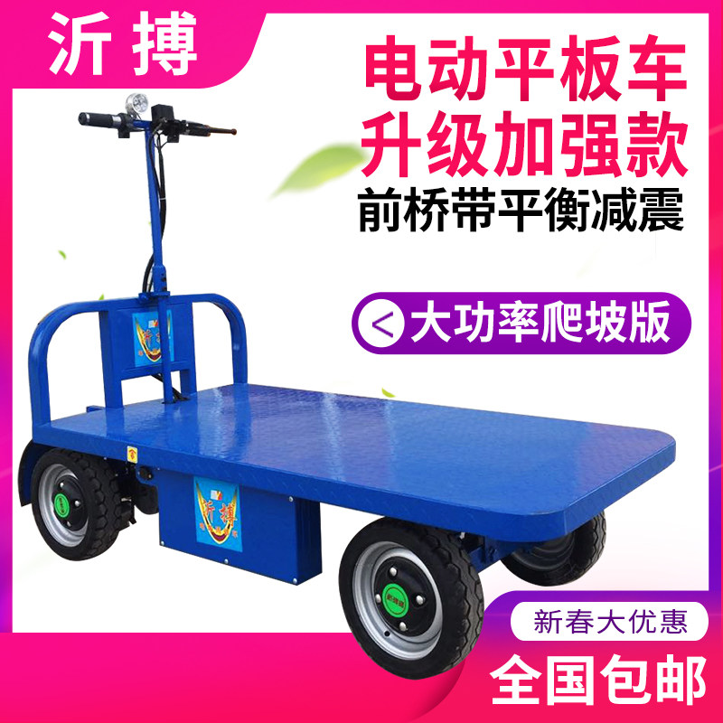 定制电动搬运车 四轮转向平板车手推车仓库车间周转车 站驾倒骑驴