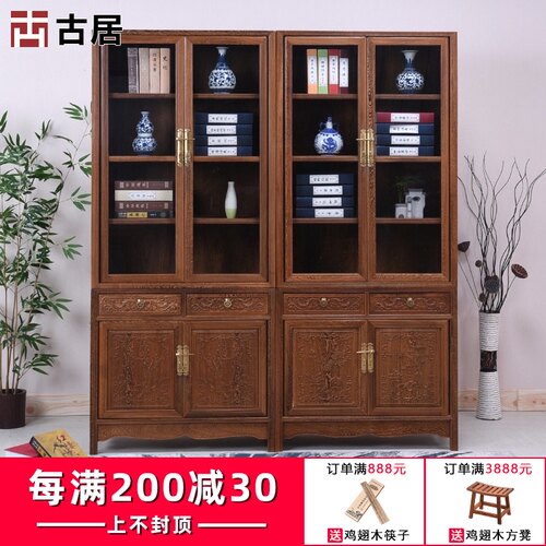 红木家具 鸡翅木书柜 双门玻璃门原木仿古中式实木书架组合 书橱