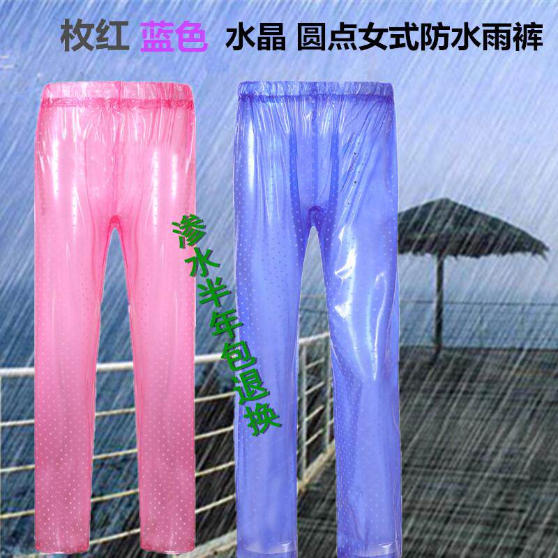 女款单雨裤长款加厚户外便携雨衣裤家居漂流女士徒步生理期防水