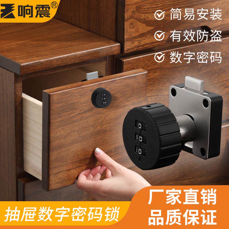 抽屉密码锁柜子储物柜信箱家用文件柜简易办公桌配电箱床头柜柜门