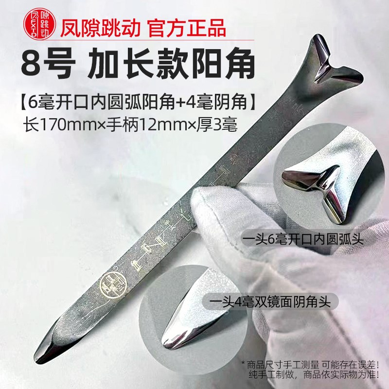 缝隙跳动压缝片狗骨头圆弧阳角器美缝剂施工工具美缝钨钢羊角压板