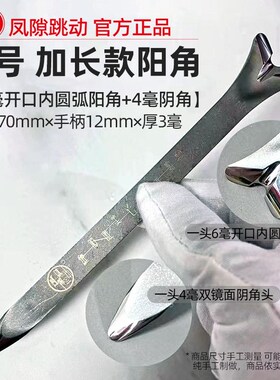 缝隙跳动压缝片狗骨头圆弧阳角器美缝剂施工工具美缝钨钢羊角压板