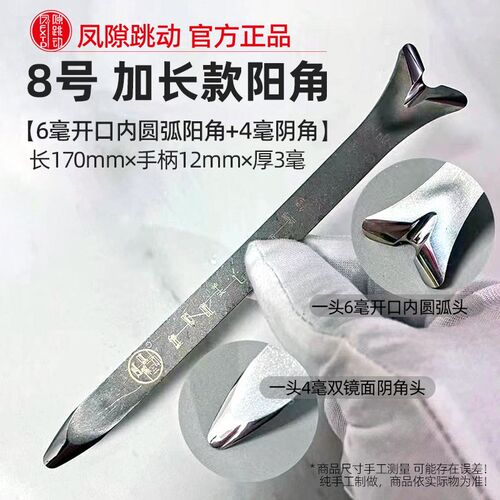 缝隙跳动压缝片狗骨头圆弧阳角器美缝剂施工工具美缝钨钢羊角压板