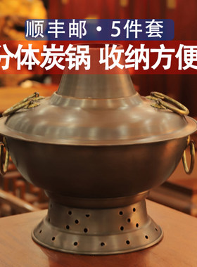 分体拆洗铜火锅老式木炭特厚分离式铜锅涮紫铜炭火锅家用铜锅火锅