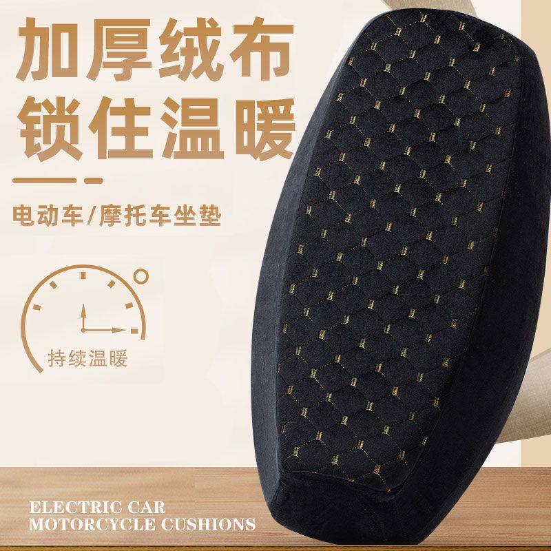 电动车座垫套保暖座垫套机车冬季坐垫加绒加厚踏板电动车棉座套