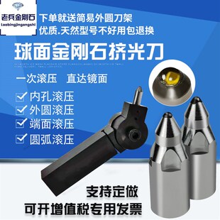 滚光刀滚压刀球面金刚石挤光刀外圆抛光外径内孔端面镜面刀压光刀