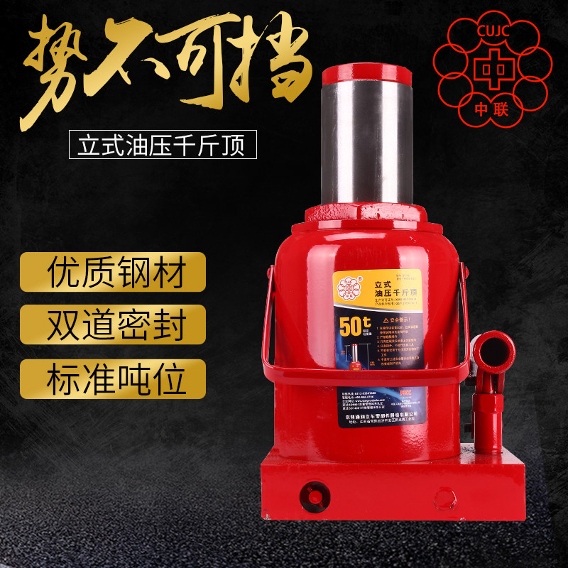 常熟通润中联牌油压千斤顶2T 3T 5T 8T 10T 16T 20T 32T 50T 100T